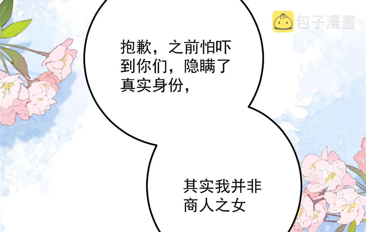 第9话 他怎么会出现在这？！ 第168页