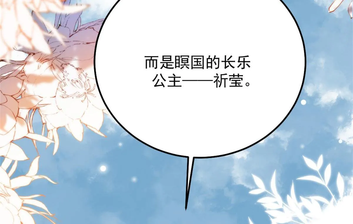 第9话 他怎么会出现在这？！ 第172页