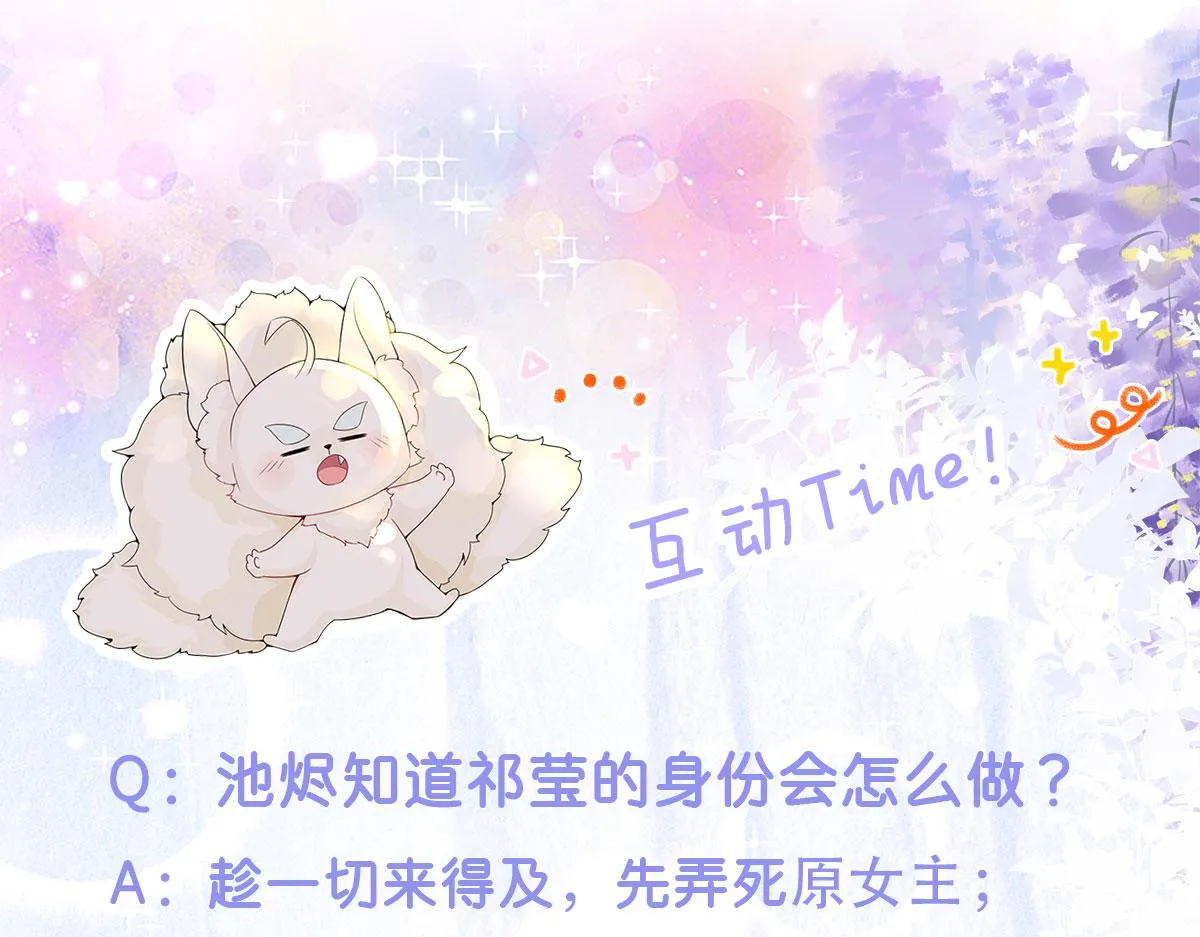 第9话 他怎么会出现在这？！ 第179页