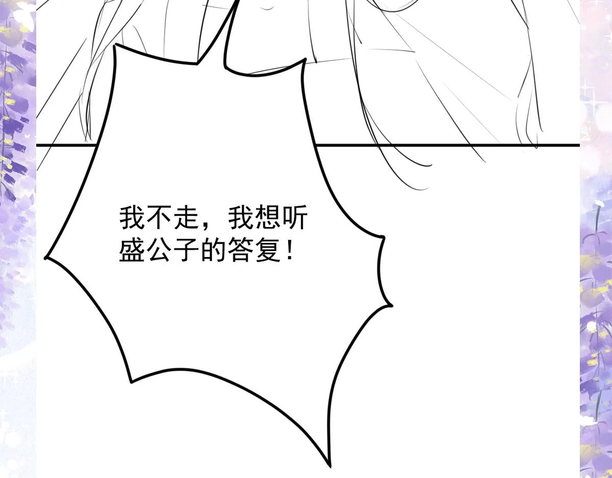 第9话 他怎么会出现在这？！ 第183页