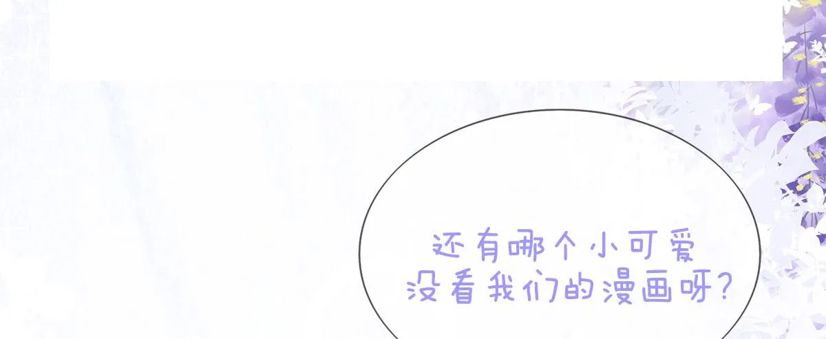 第9话 他怎么会出现在这？！ 第184页