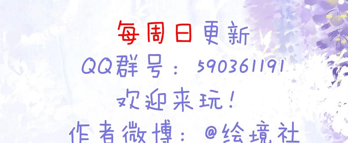 第9话 他怎么会出现在这？！ 第186页