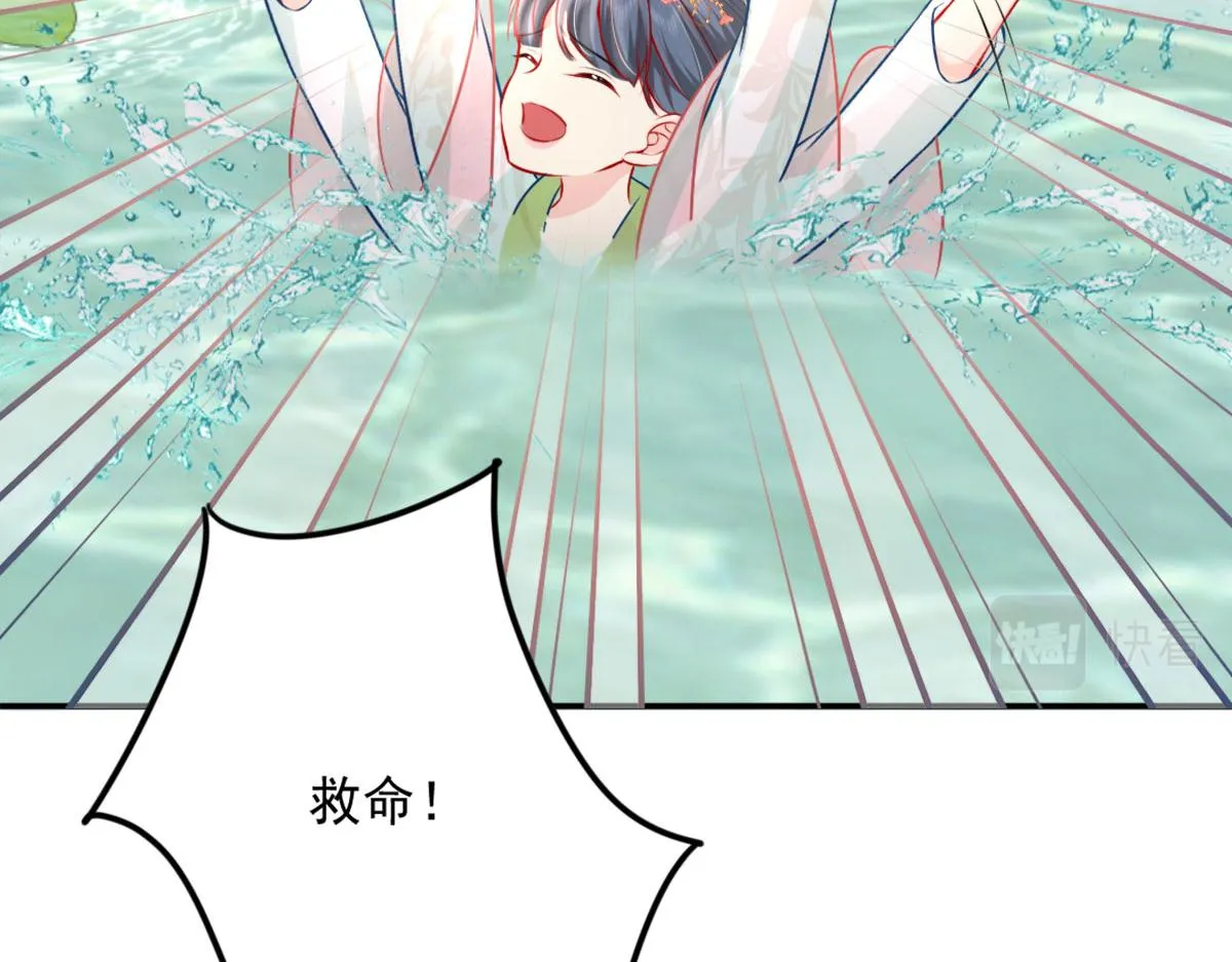 第8话 我想嫁给盛公子！ 第5页