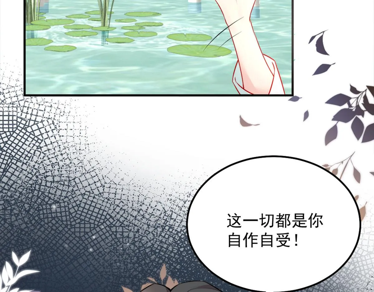 第8话 我想嫁给盛公子！ 第8页
