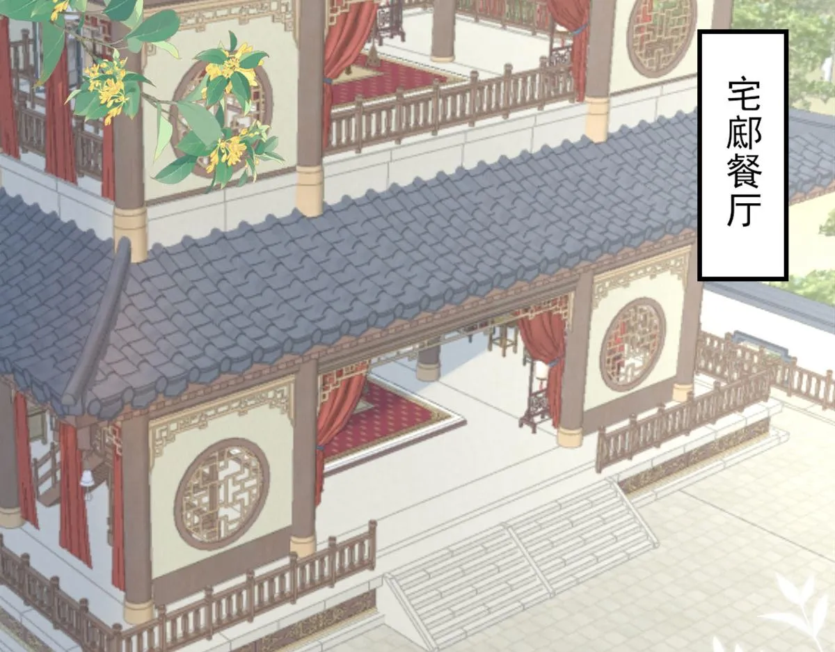 第8话 我想嫁给盛公子！ 第37页