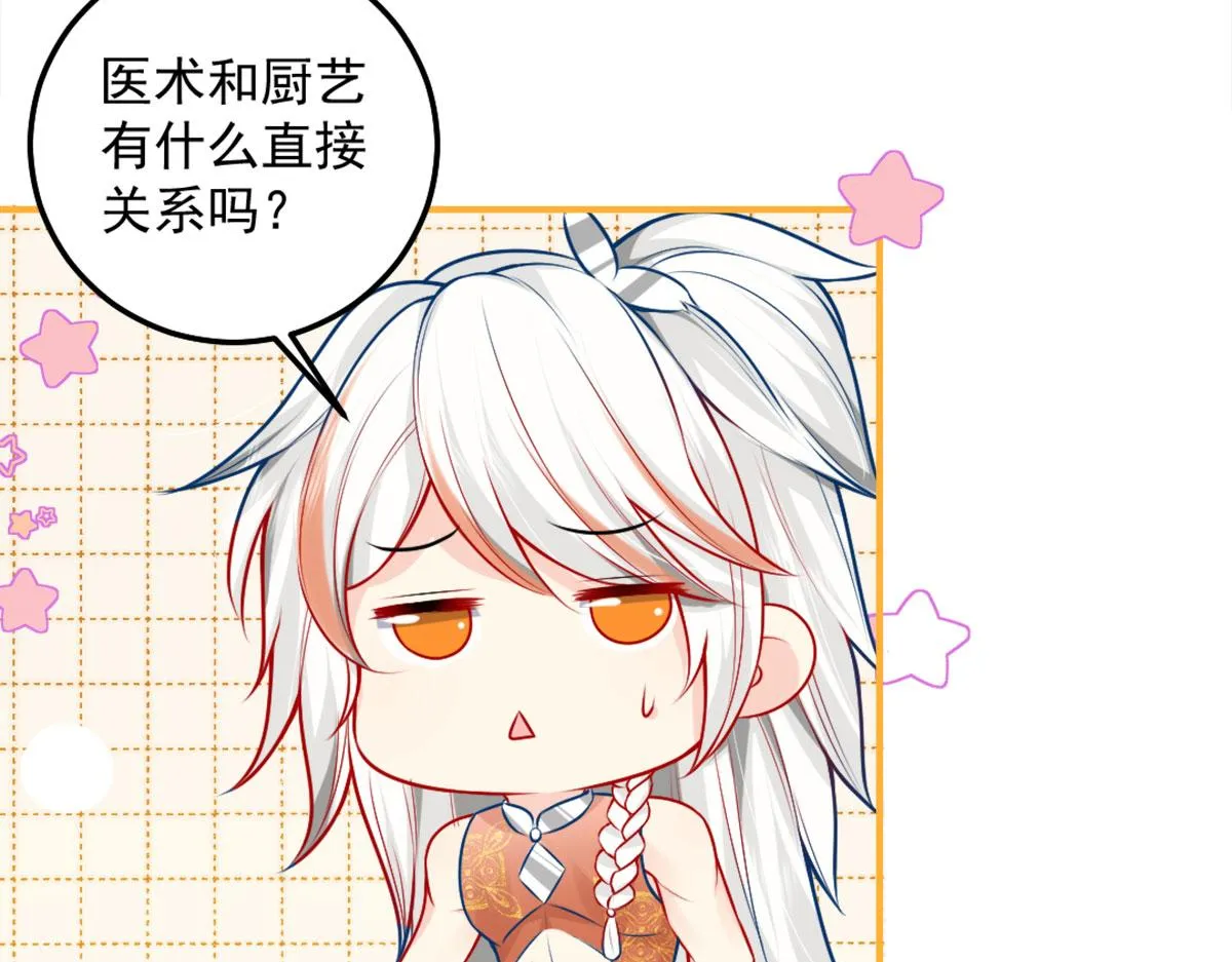 第8话 我想嫁给盛公子！ 第51页