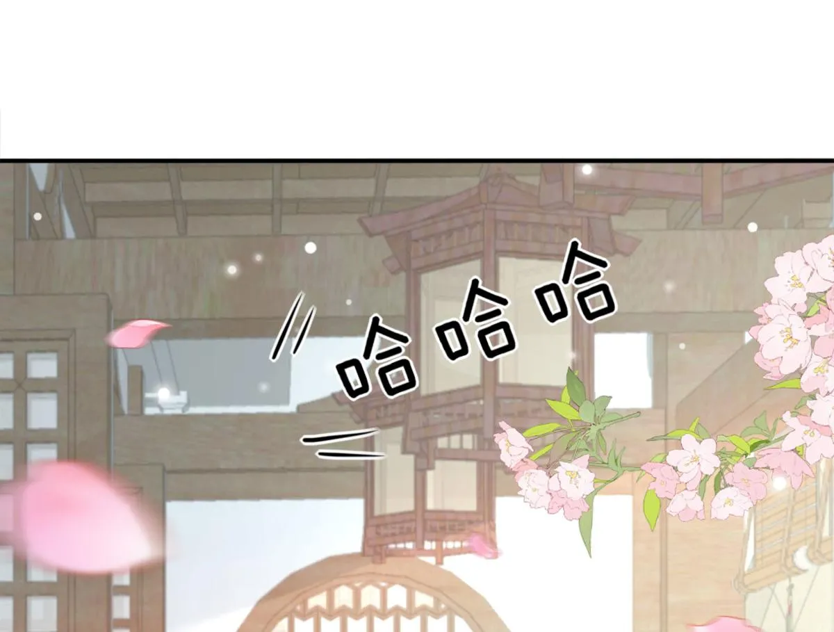 第8话 我想嫁给盛公子！ 第101页