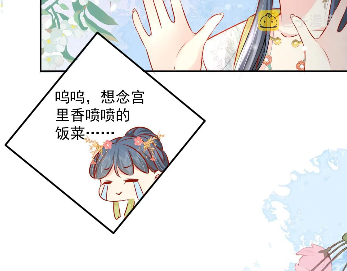 第8话 我想嫁给盛公子！ 第114页