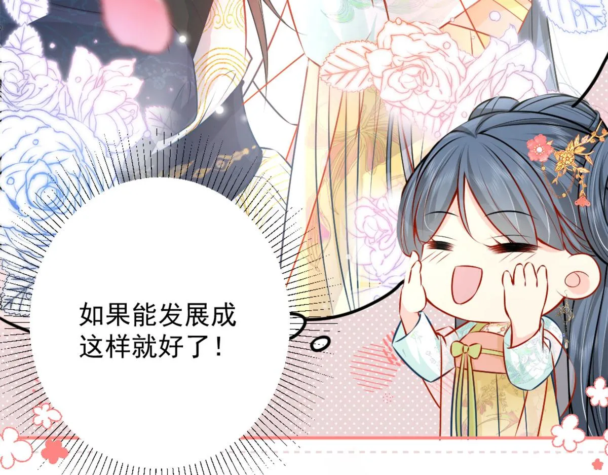 第8话 我想嫁给盛公子！ 第135页