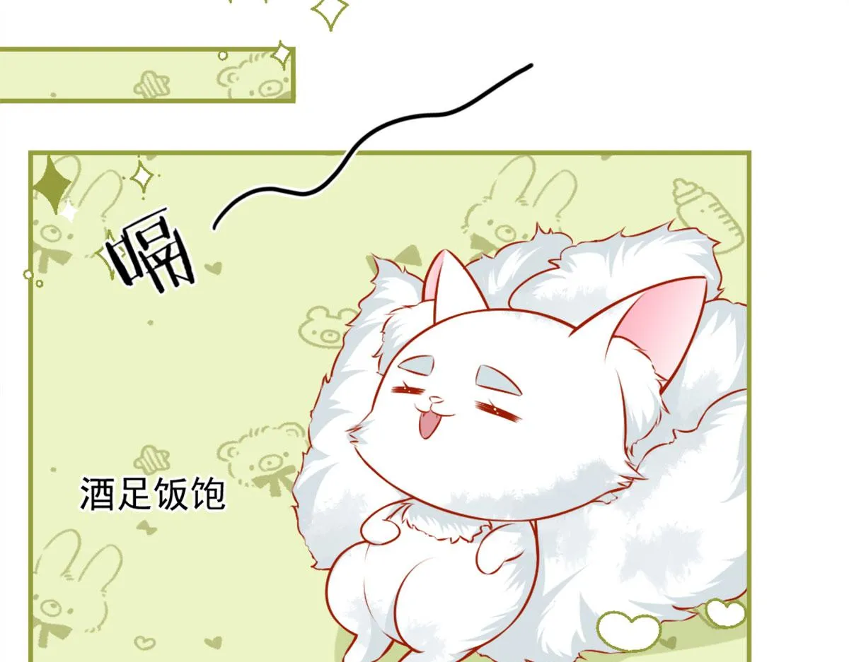 第8话 我想嫁给盛公子！ 第137页