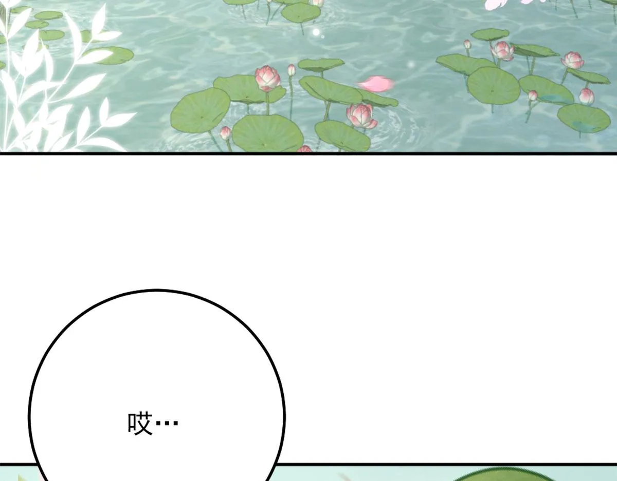 第8话 我想嫁给盛公子！ 第144页