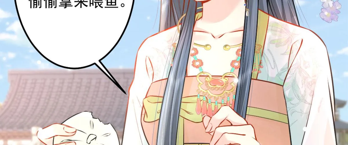 第8话 我想嫁给盛公子！ 第147页