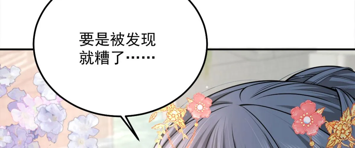 第8话 我想嫁给盛公子！ 第149页