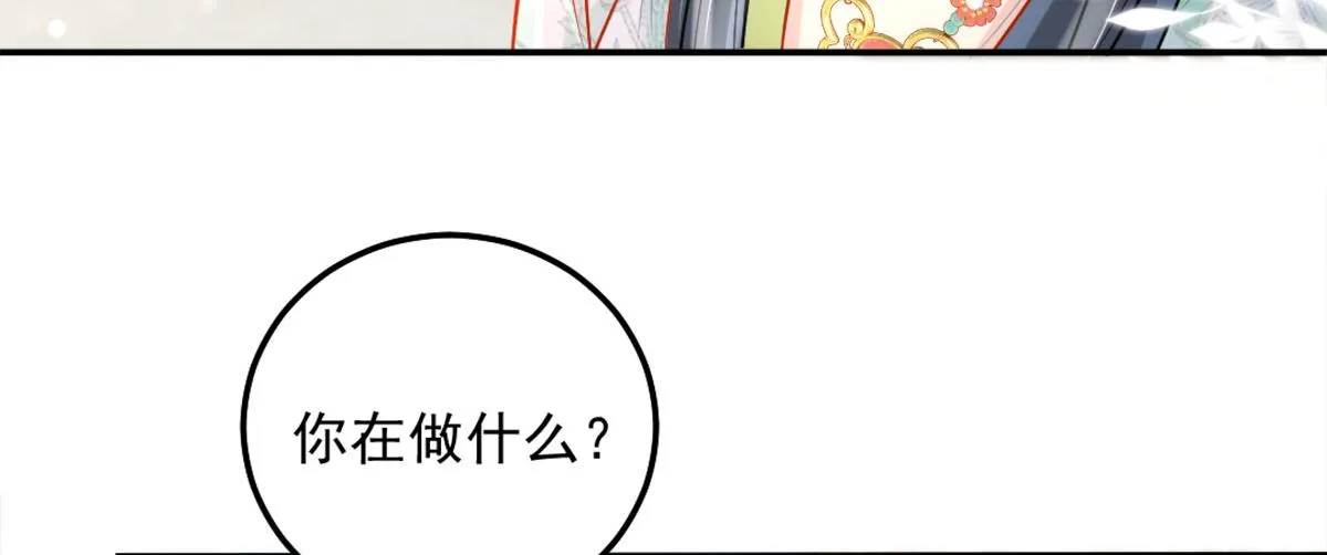 第8话 我想嫁给盛公子！ 第151页