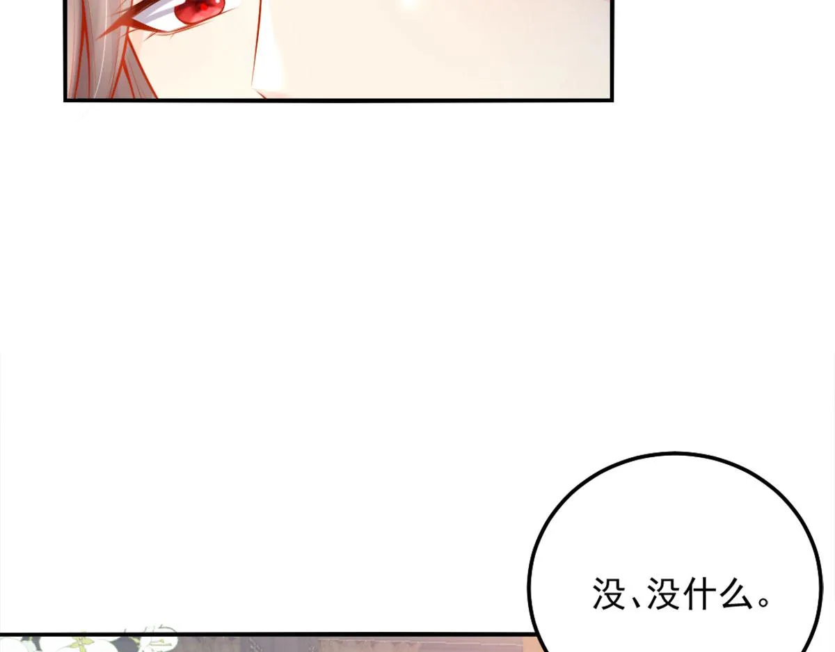 第8话 我想嫁给盛公子！ 第154页