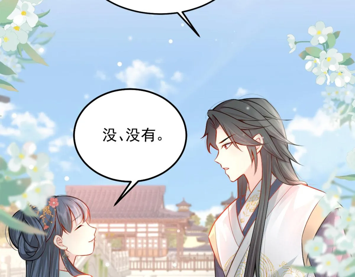 第8话 我想嫁给盛公子！ 第158页