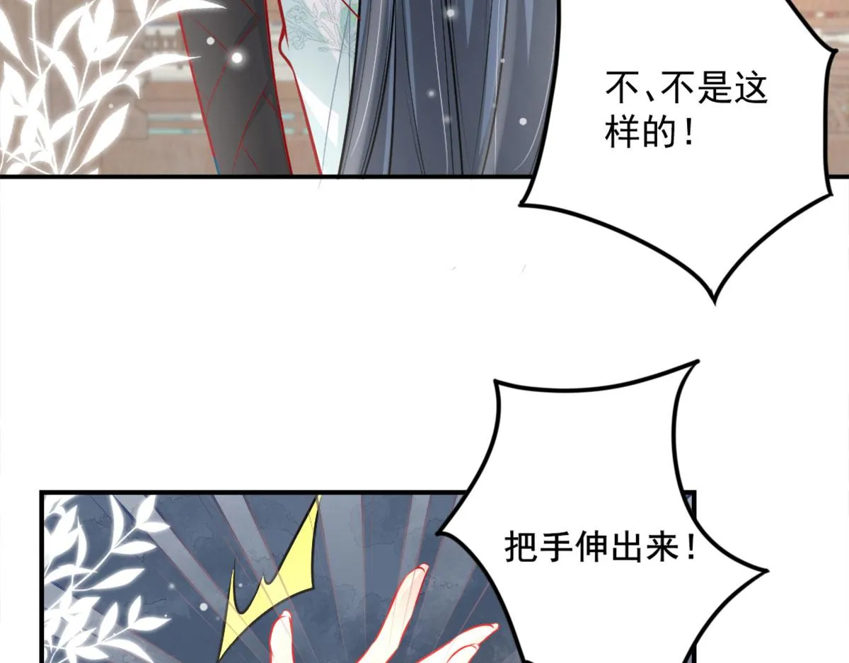 第8话 我想嫁给盛公子！ 第162页