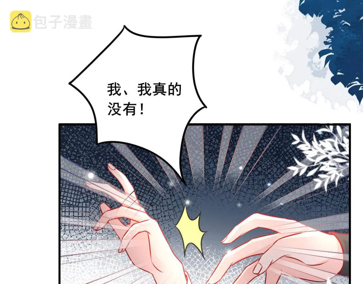 第8话 我想嫁给盛公子！ 第164页