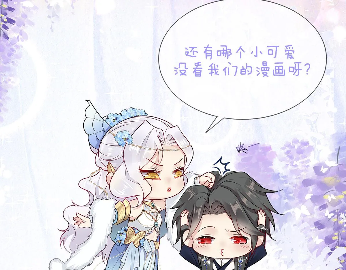 第8话 我想嫁给盛公子！ 第182页