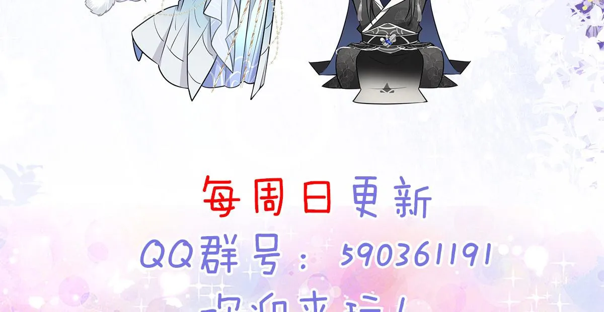 第8话 我想嫁给盛公子！ 第183页