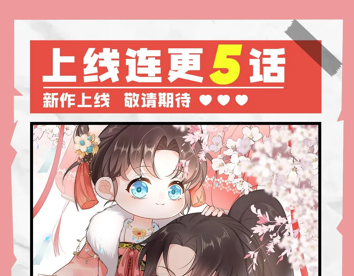 第8话 我想嫁给盛公子！ 第186页