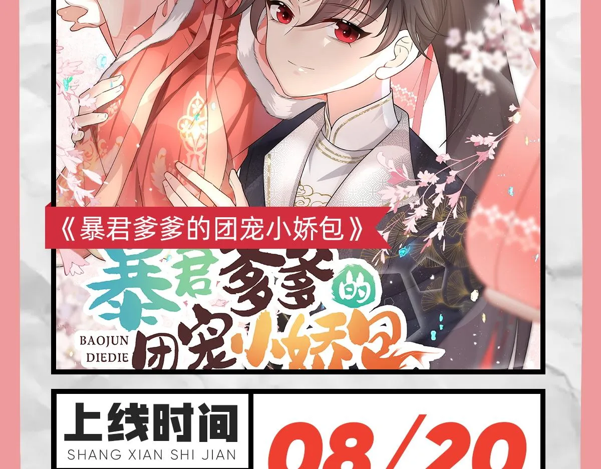 第8话 我想嫁给盛公子！ 第187页