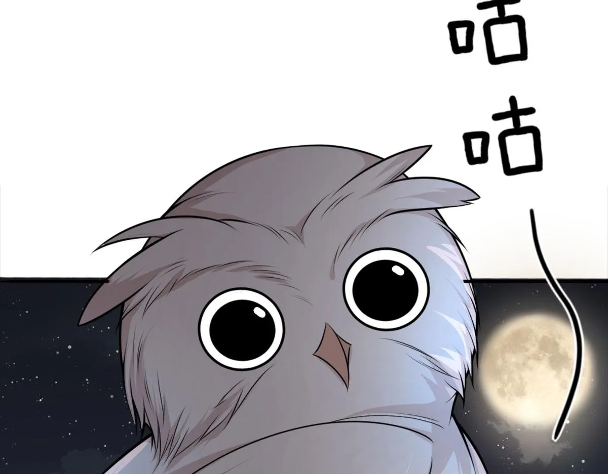 第7话 我从未遇到过这样的人 第5页
