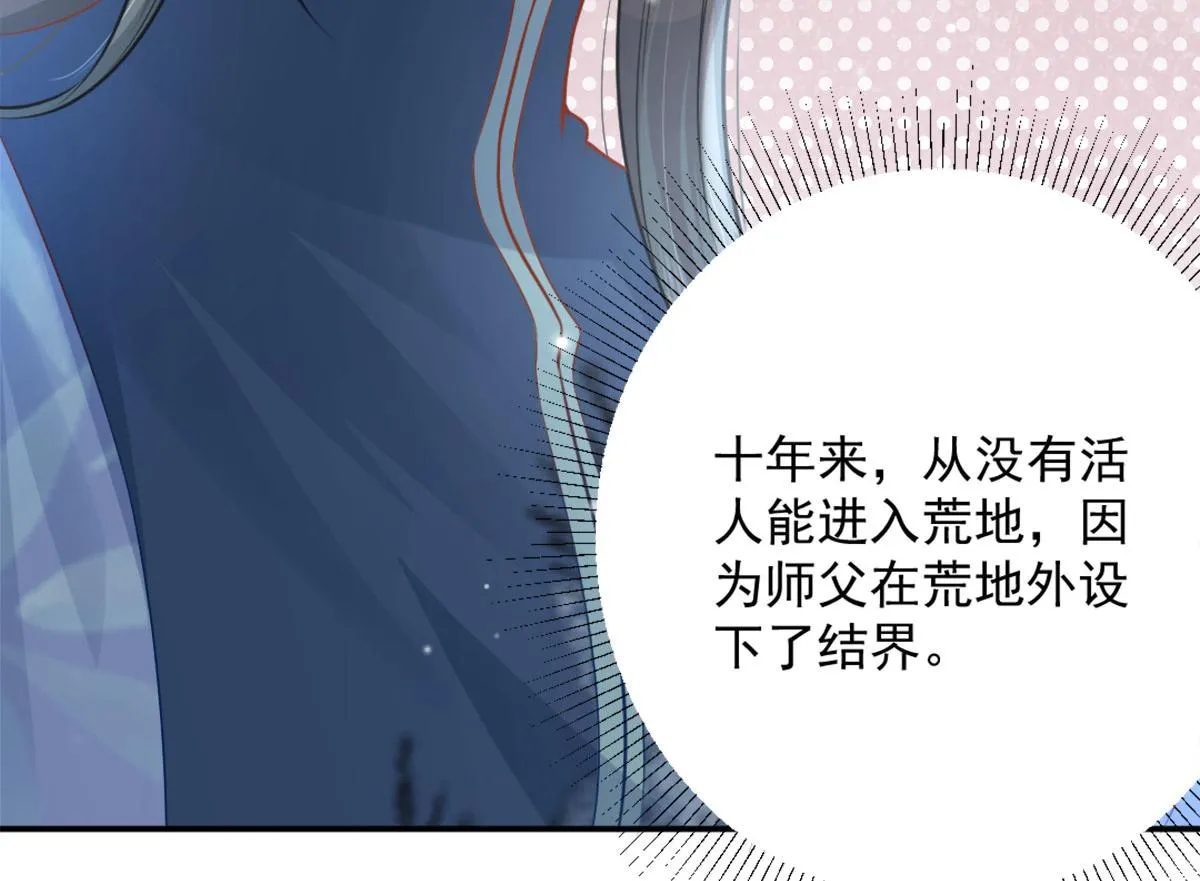 第7话 我从未遇到过这样的人 第14页