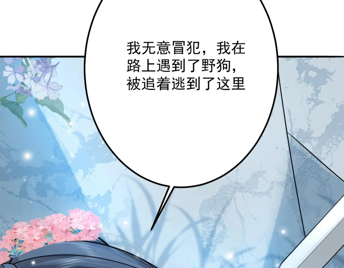 第7话 我从未遇到过这样的人 第25页
