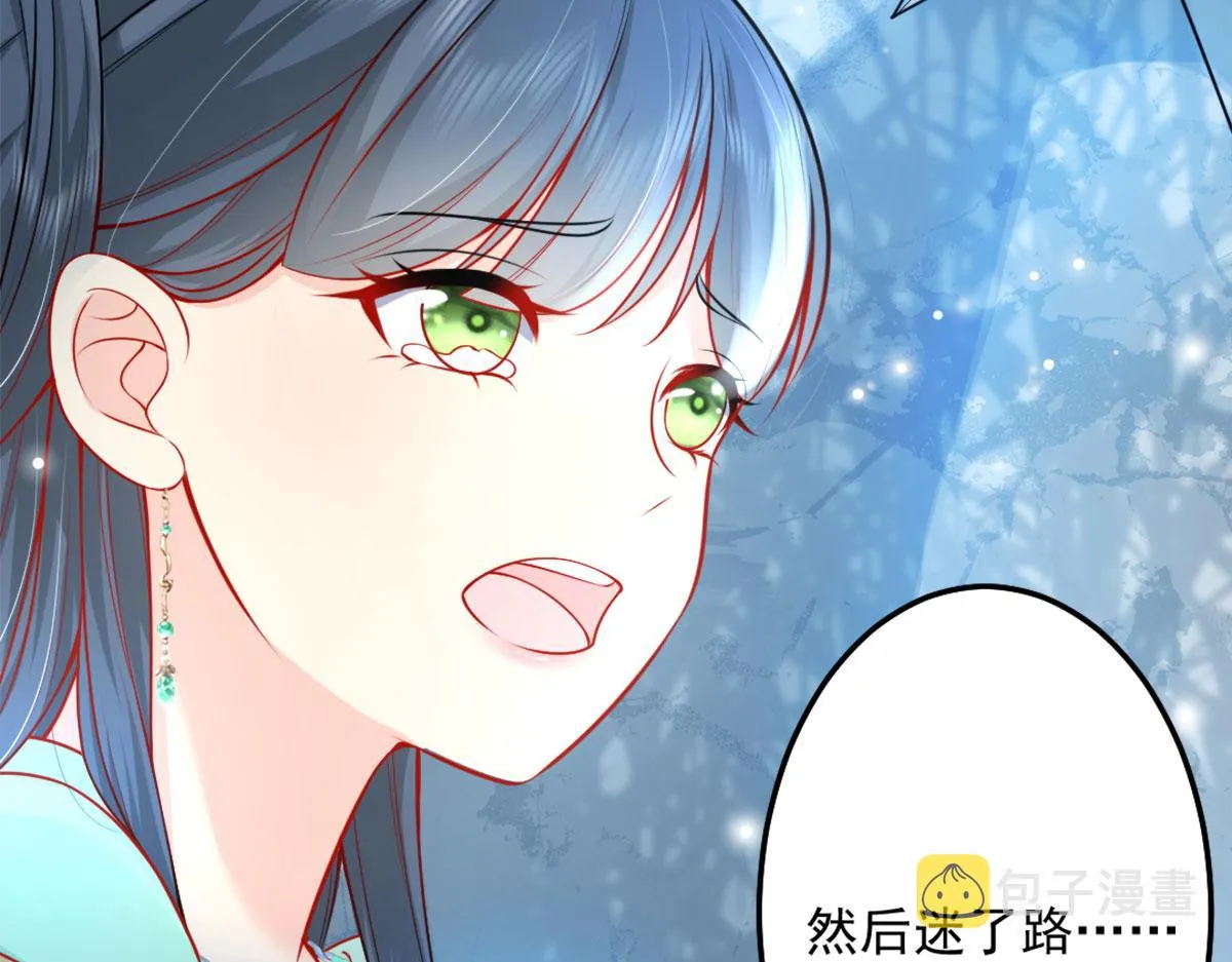 第7话 我从未遇到过这样的人 第27页
