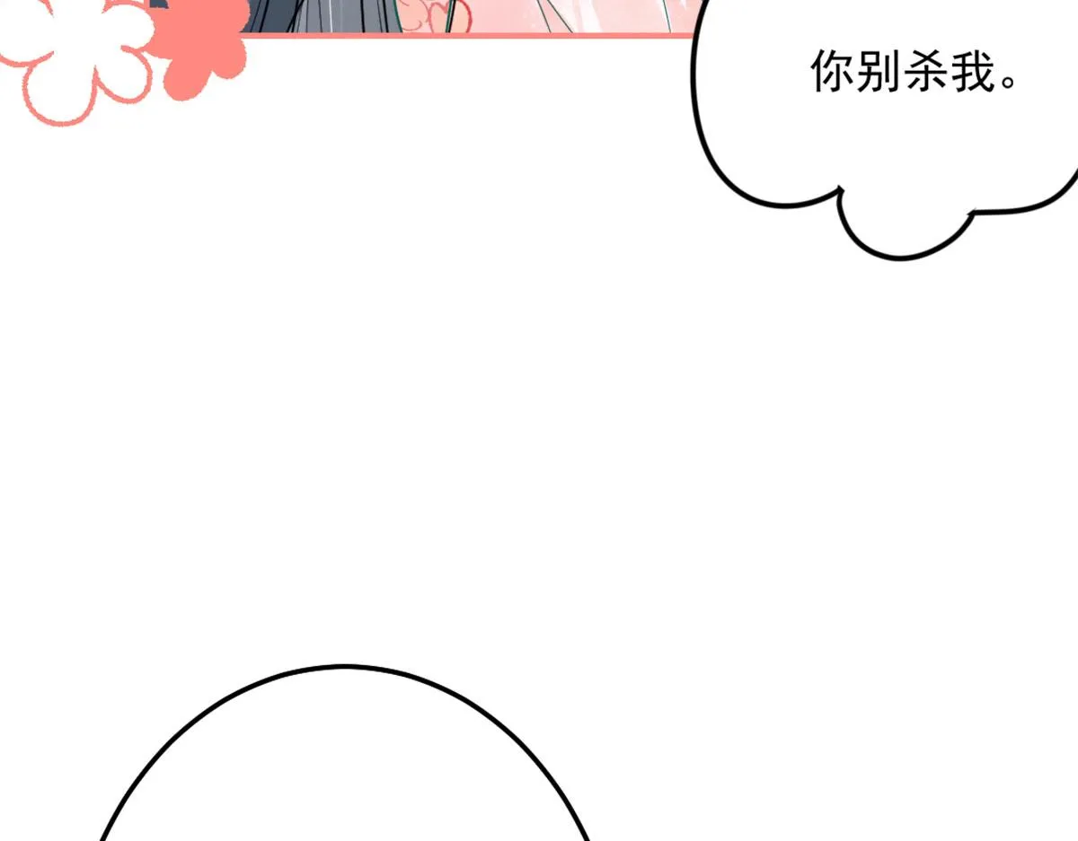 第7话 我从未遇到过这样的人 第31页