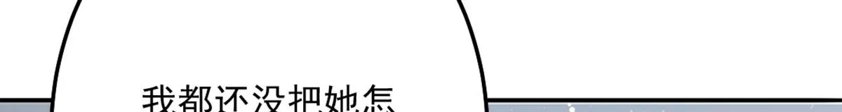 第7话 我从未遇到过这样的人 第32页