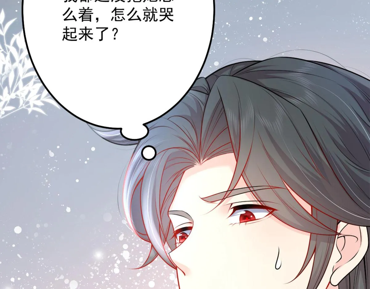 第7话 我从未遇到过这样的人 第33页