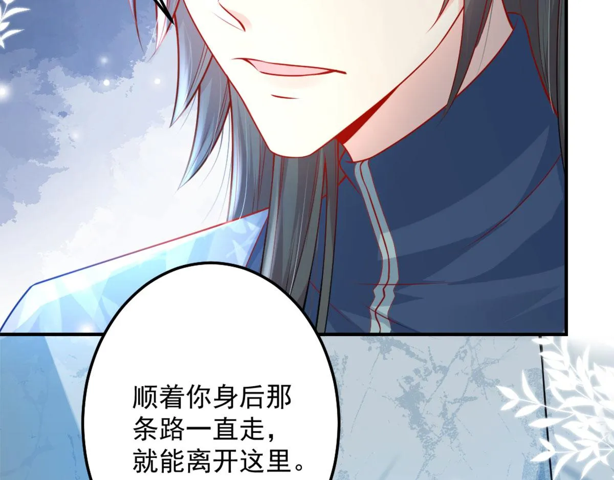 第7话 我从未遇到过这样的人 第39页