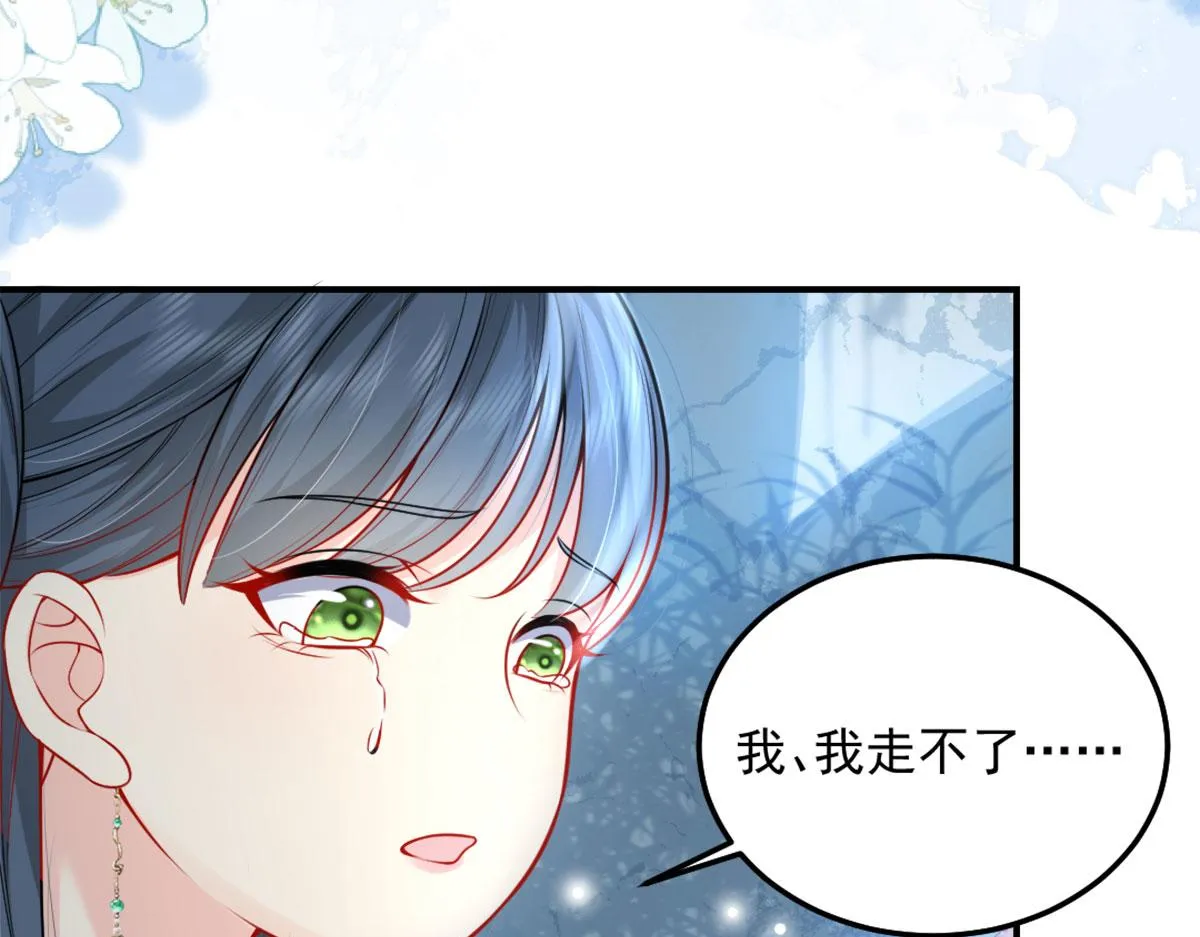 第7话 我从未遇到过这样的人 第45页