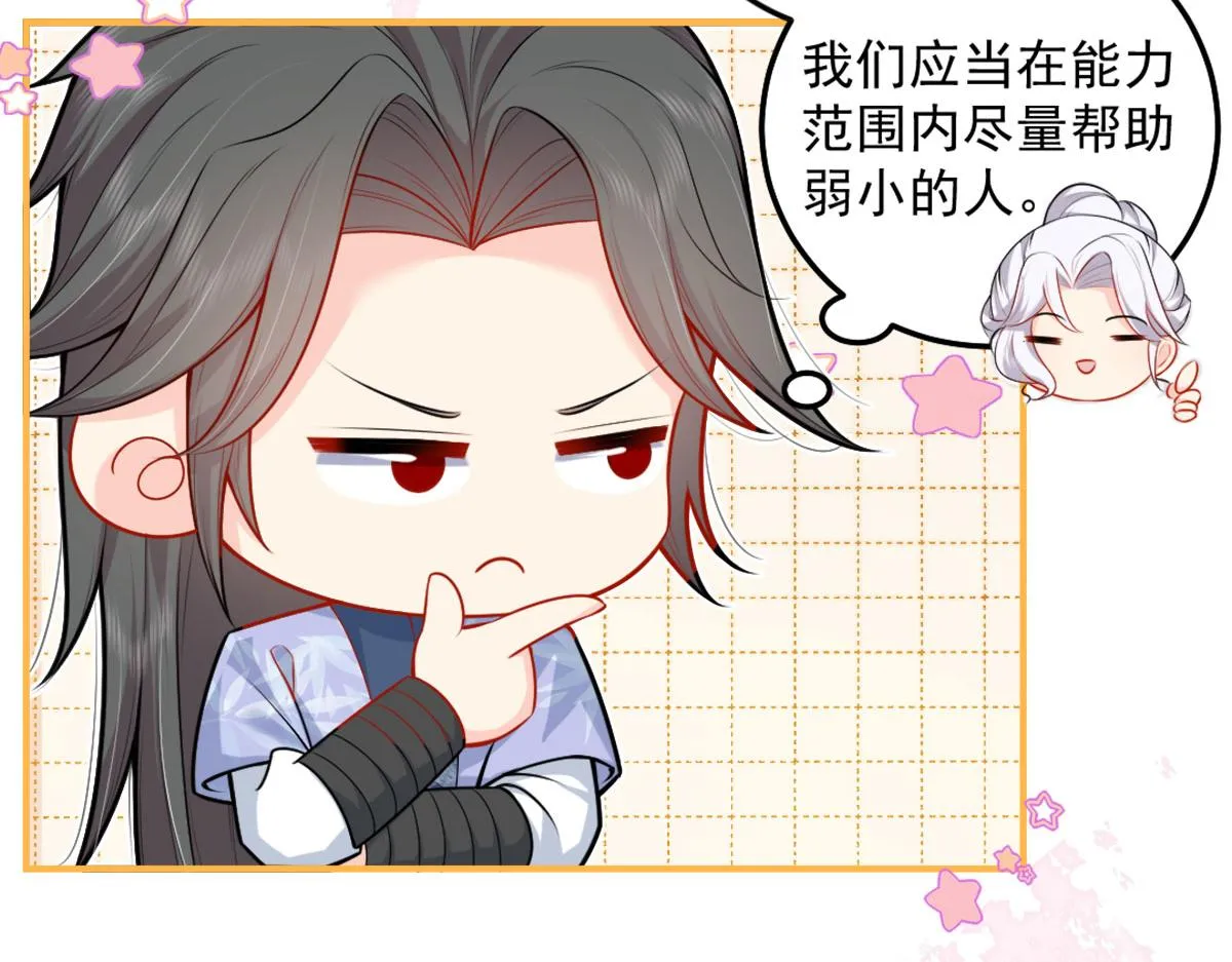 第7话 我从未遇到过这样的人 第55页