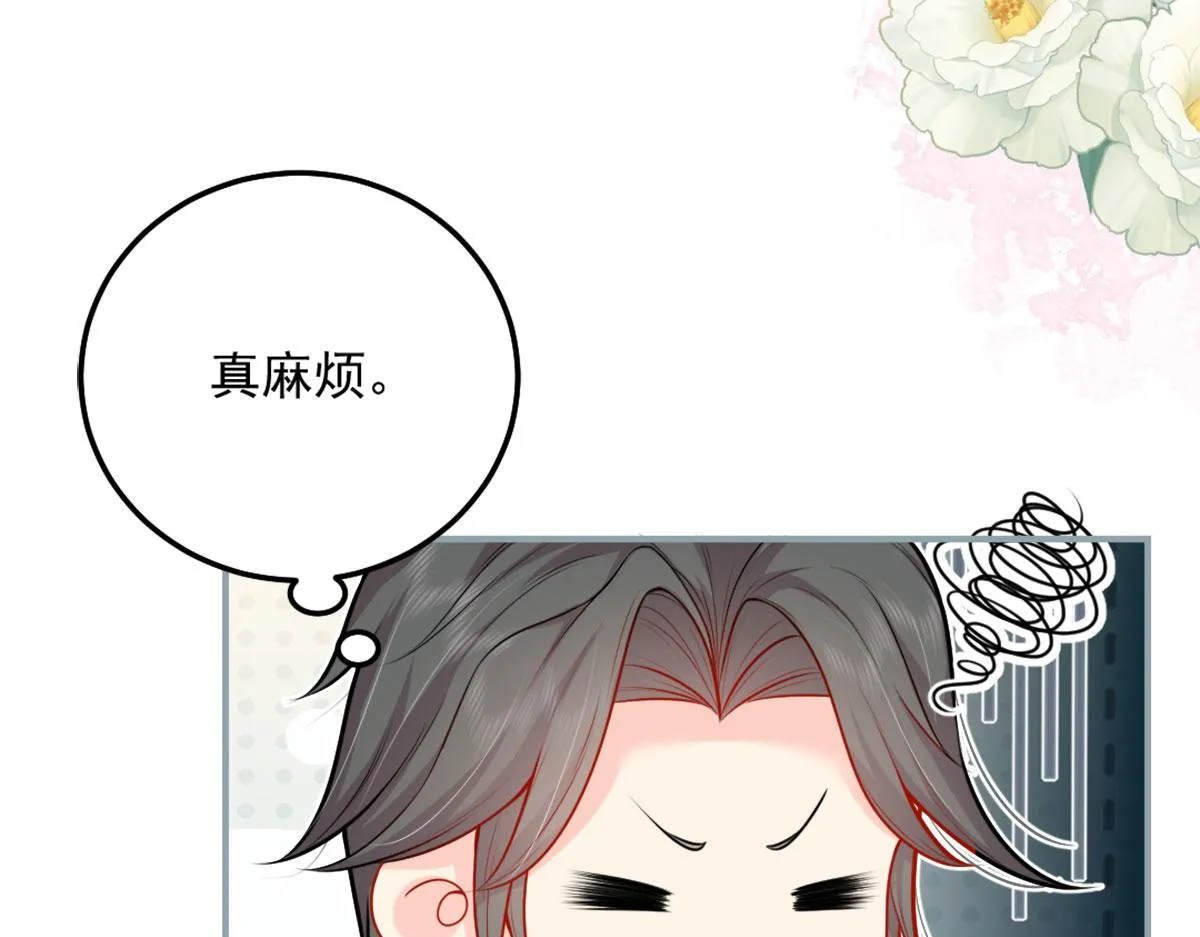 第7话 我从未遇到过这样的人 第57页