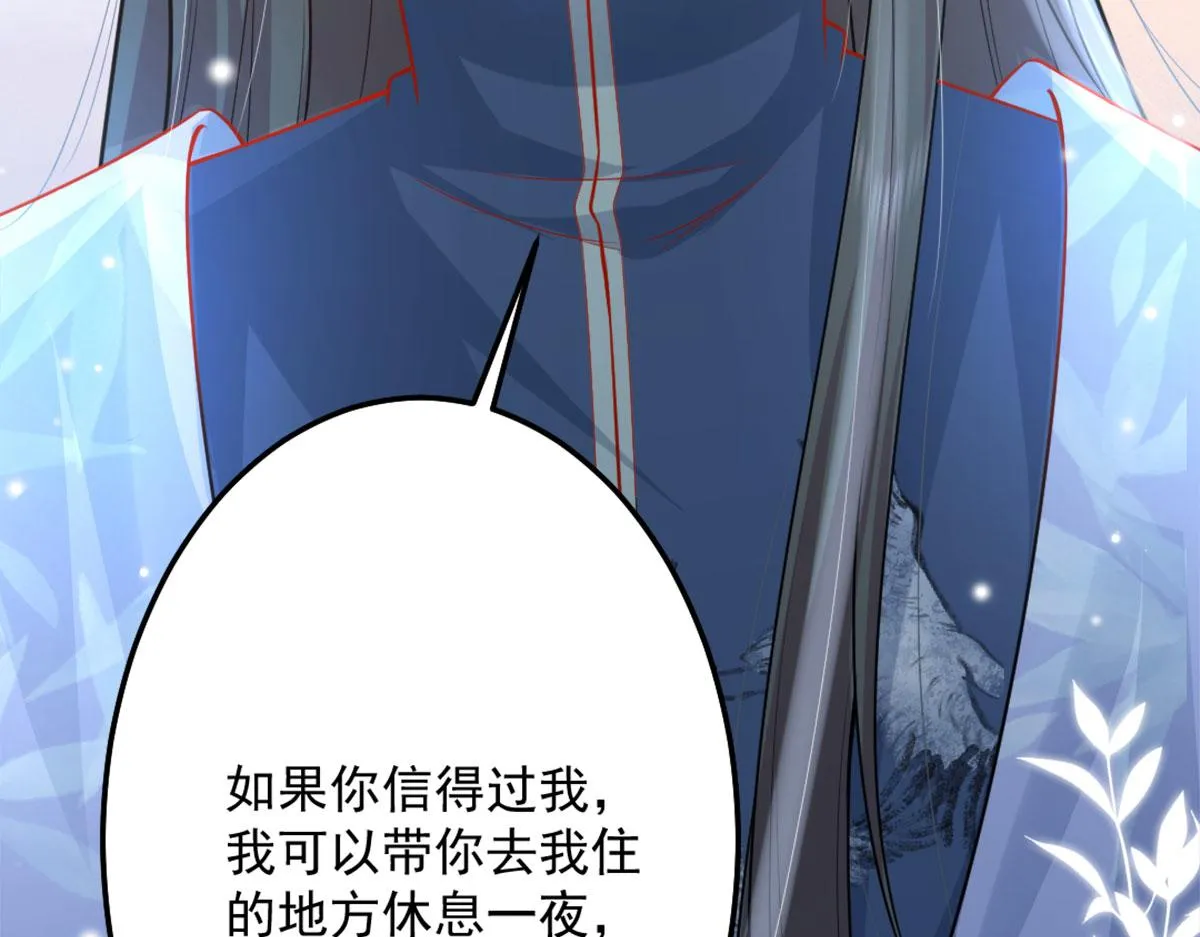 第7话 我从未遇到过这样的人 第66页