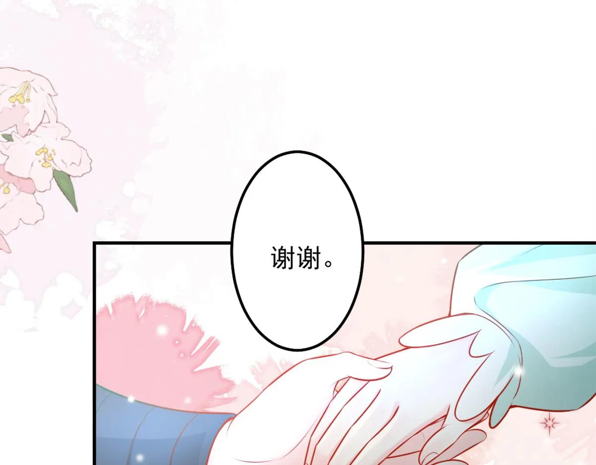第7话 我从未遇到过这样的人 第73页