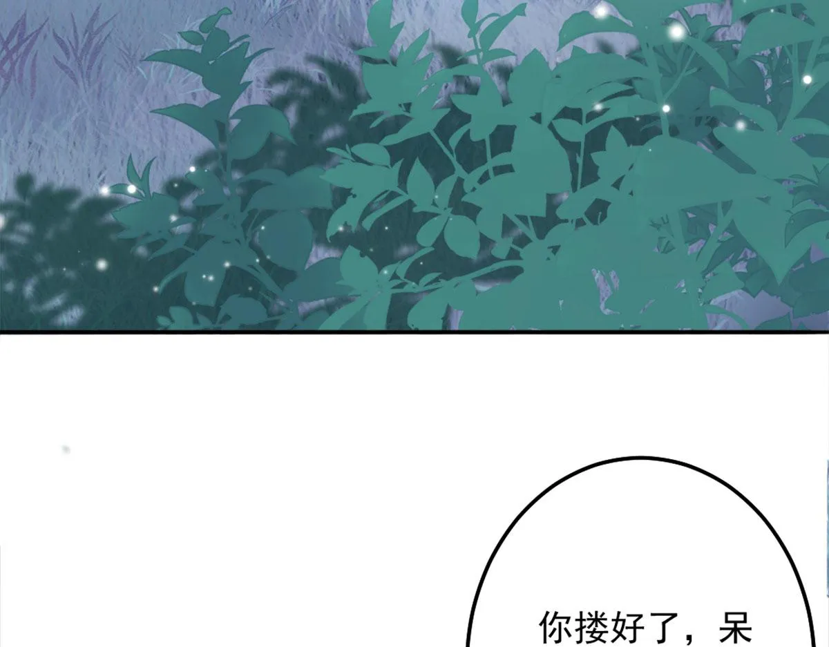 第7话 我从未遇到过这样的人 第81页