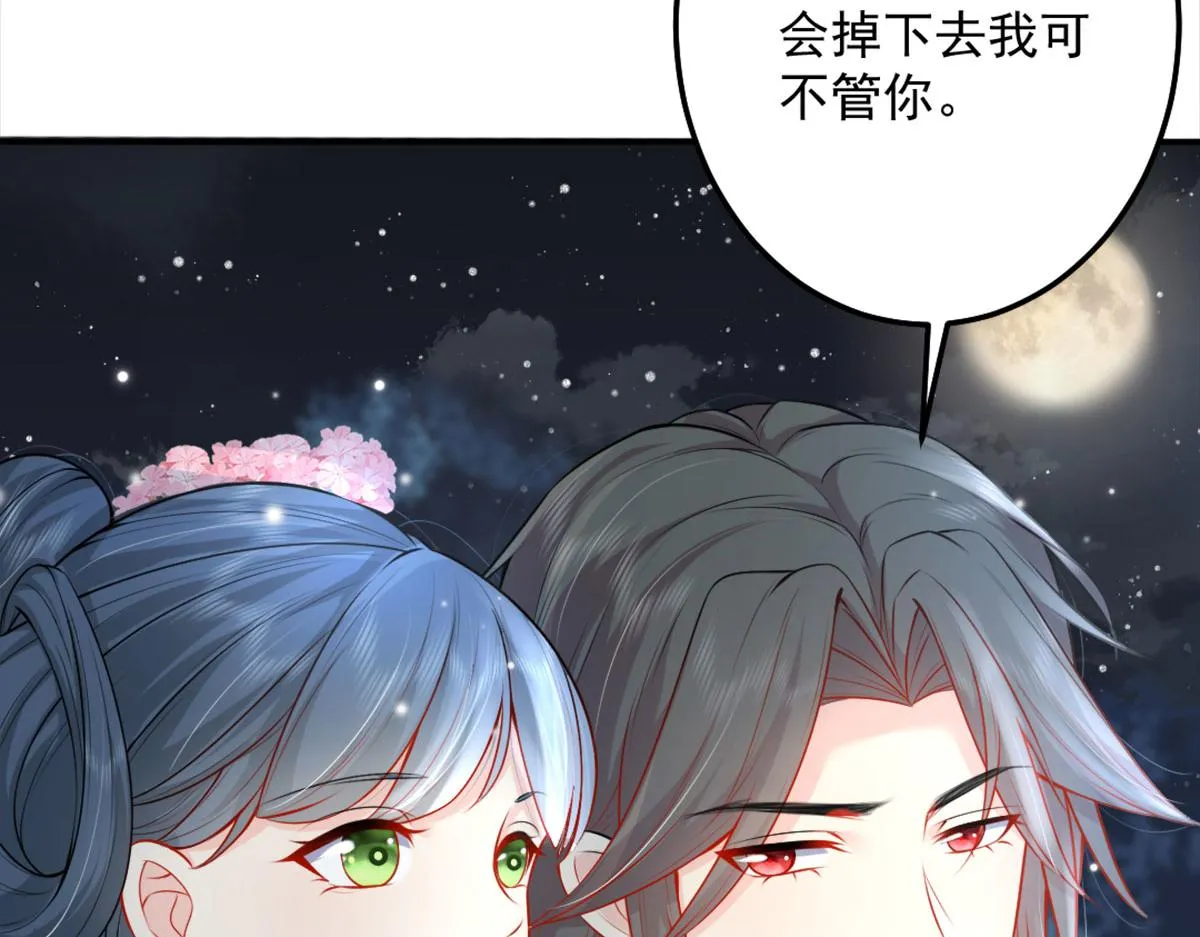 第7话 我从未遇到过这样的人 第82页