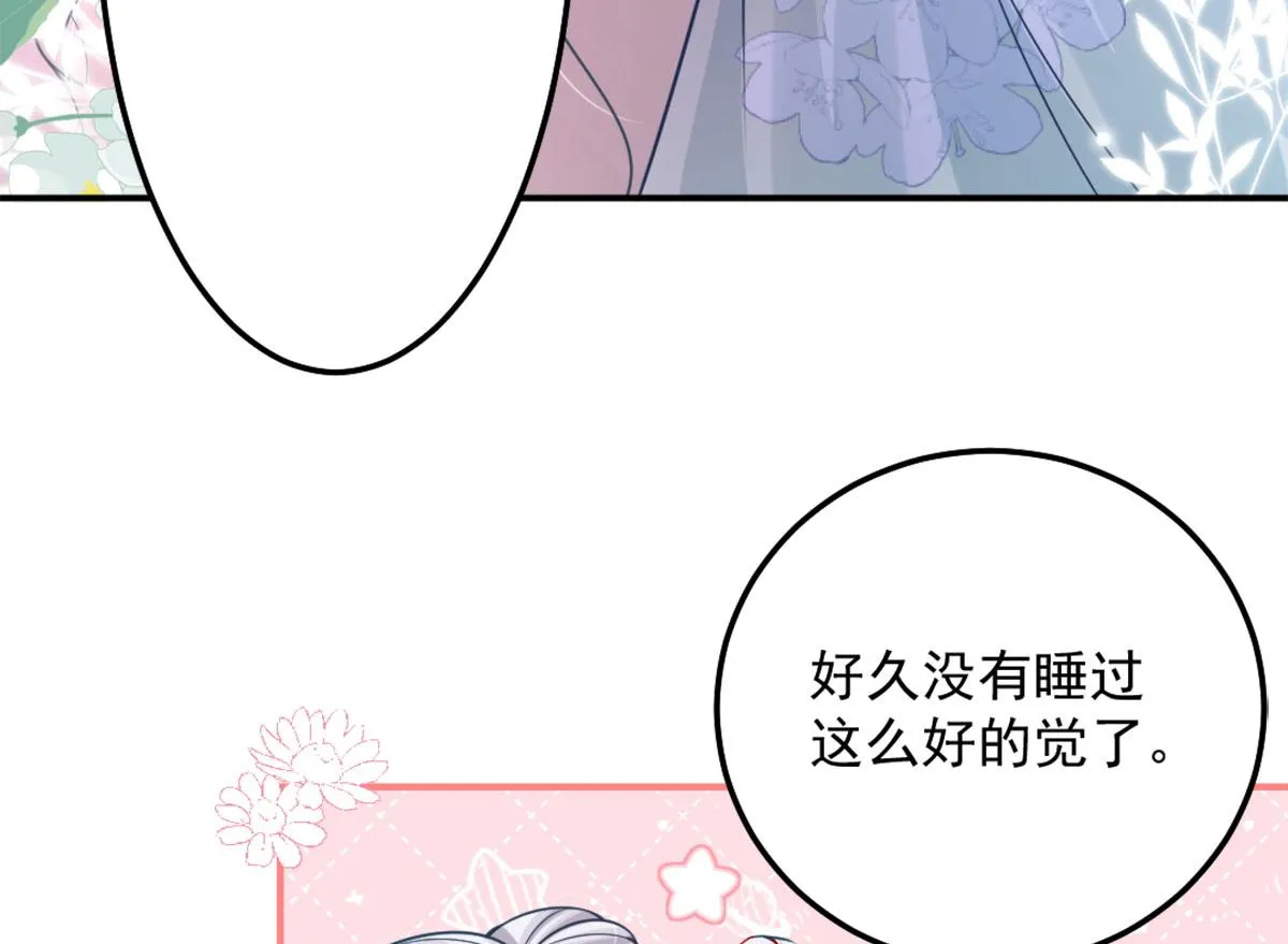 第7话 我从未遇到过这样的人 第97页