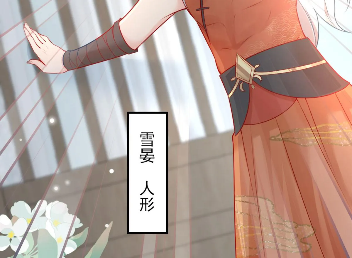 第7话 我从未遇到过这样的人 第101页