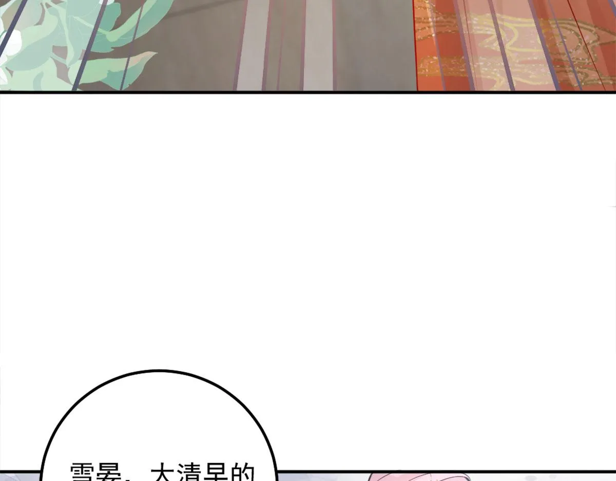 第7话 我从未遇到过这样的人 第102页