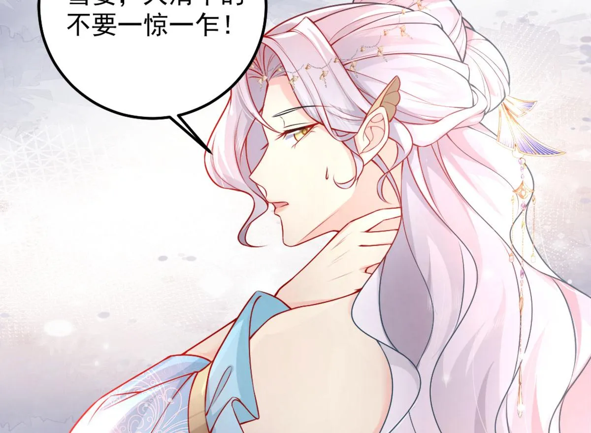 第7话 我从未遇到过这样的人 第103页