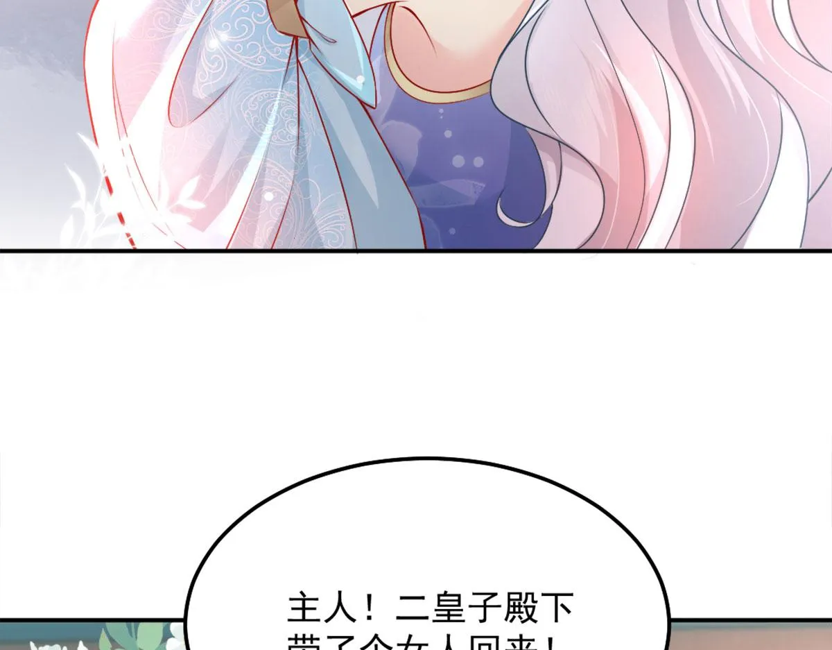 第7话 我从未遇到过这样的人 第104页