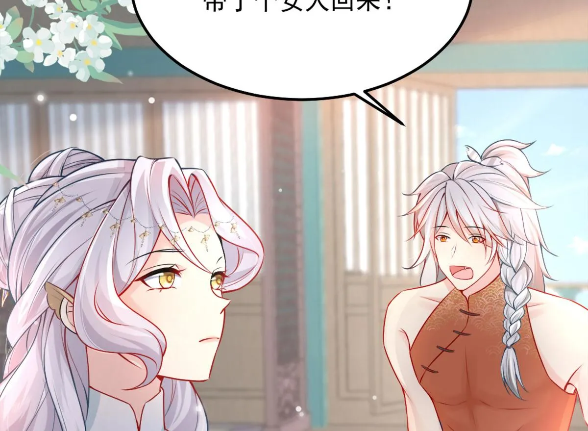 第7话 我从未遇到过这样的人 第105页