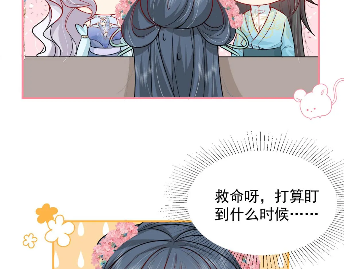 第7话 我从未遇到过这样的人 第116页