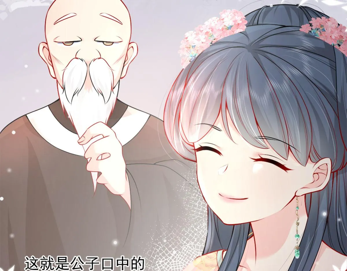 第7话 我从未遇到过这样的人 第123页