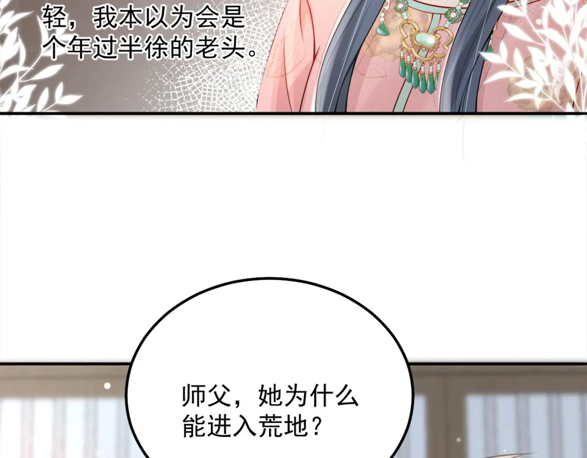 第7话 我从未遇到过这样的人 第125页